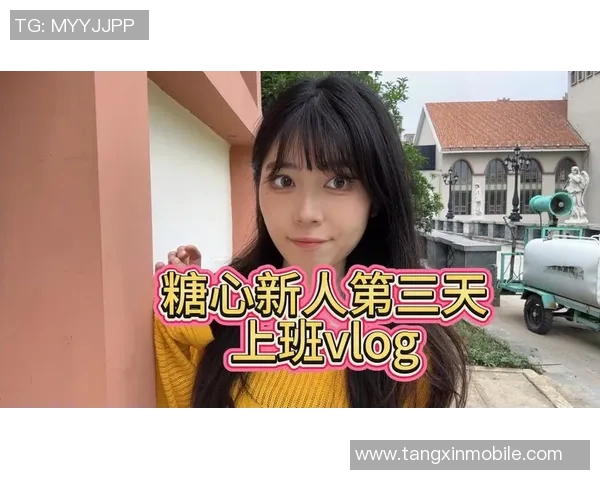 糖心vlog官网入口ios-探索糖心Vlog的世界，官网入口iOS指南-糖心vlog官网入口ios